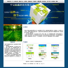 188元起優質網站建設，濟南傳媒網絡公司專注專業服務